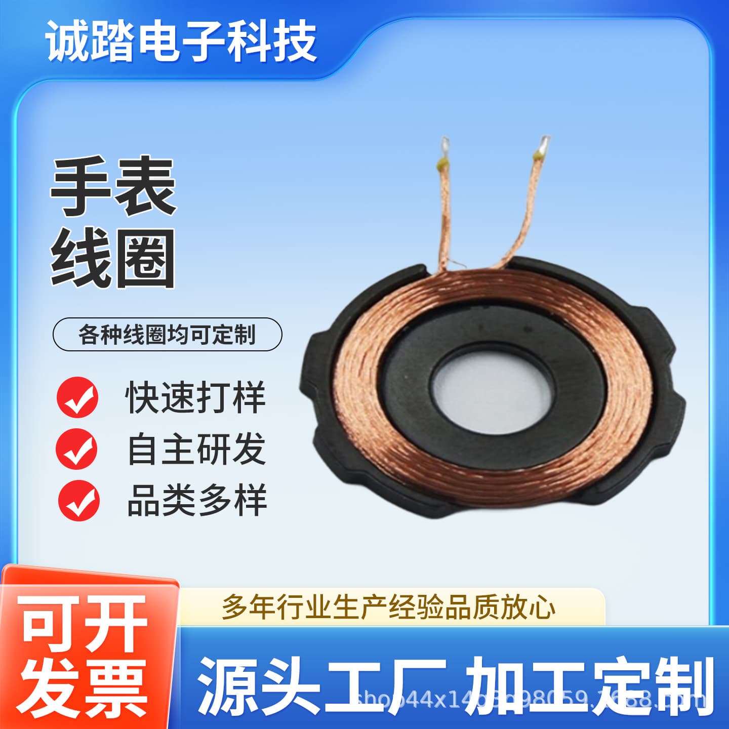Smartwatch Coil Toy Coil Electromagnetic Induction Coil Manufacturer Watch Self-Adhesive Wireless Charging Coil
