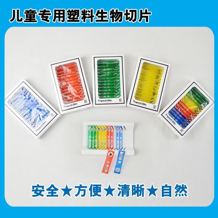 Microscope Children's Plastic Slides Children's Plastic Specimens Biological Experiment Slide Specimens 12 Pieces in a Box
