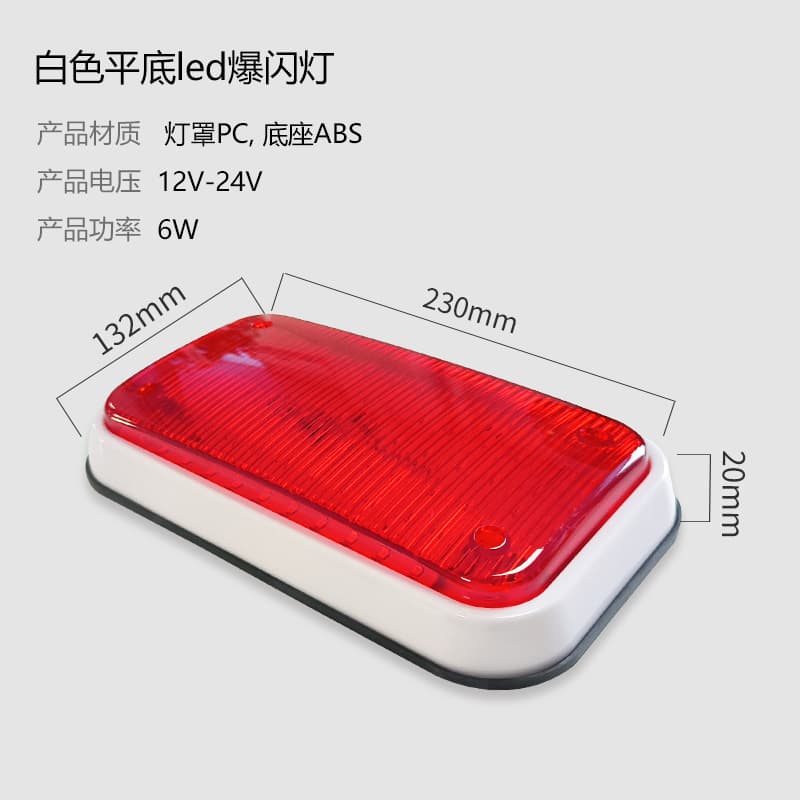 Guard Booth LED Large Square Flashing Warning Light, DC12V-24V Universal Side Light, Strobe Property Warning Light