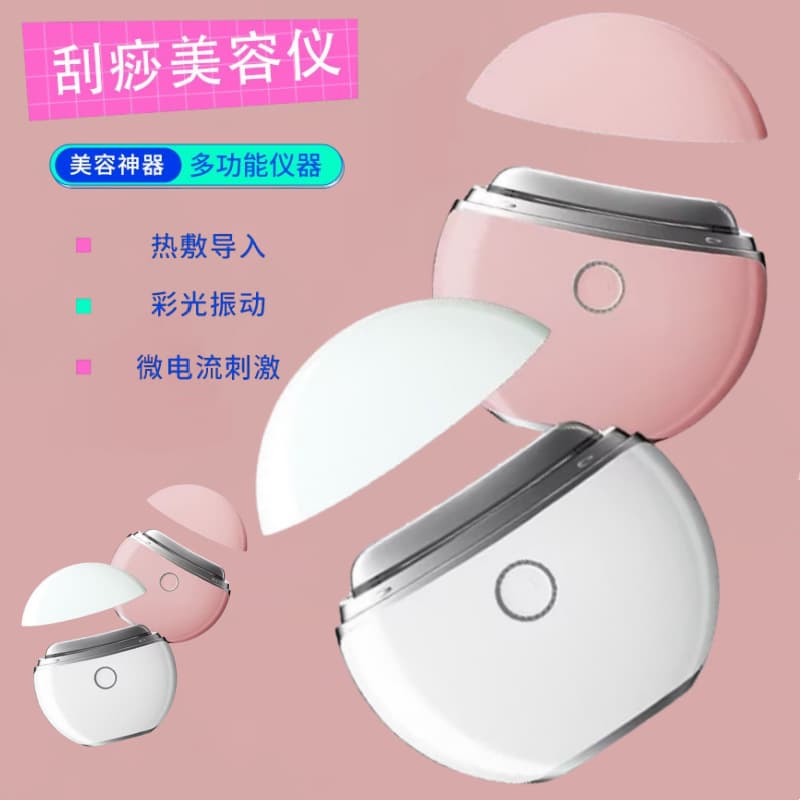 Electric Massager, Scraping Device, Facial Massager, Heating, Vibration, Colored Light, Micro-Current, Lifting and Tightening, Suitable for Neck
