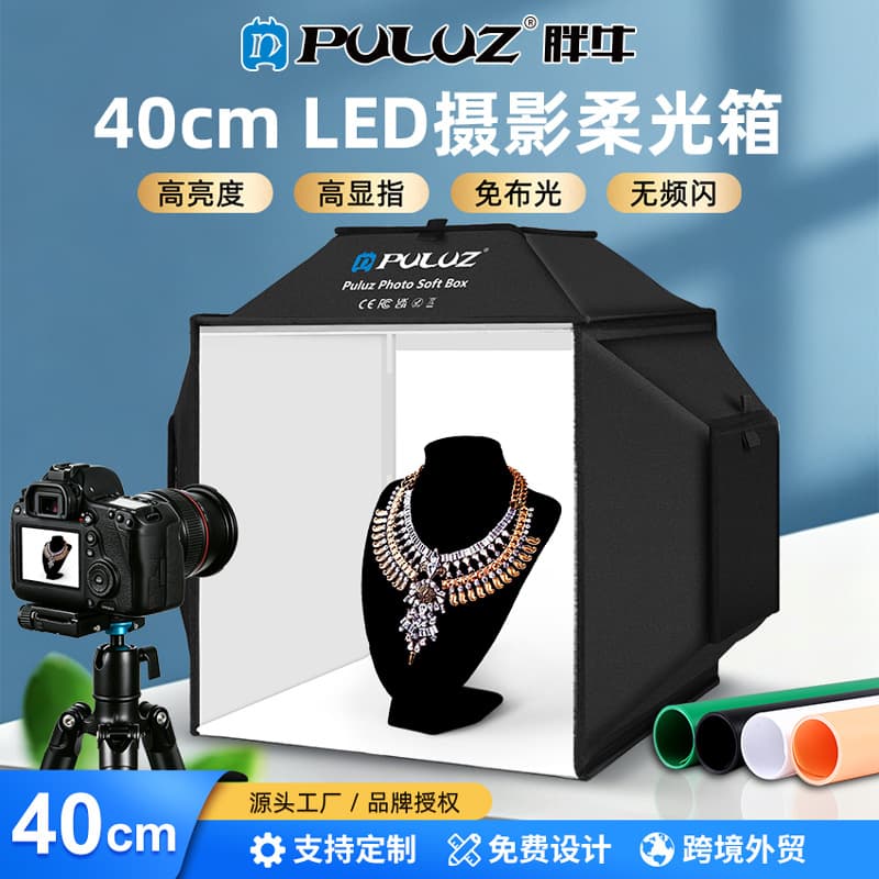PULUZ Fat Cow 40cm folding photography soft light box small studio photo box with 4-color PVC background board