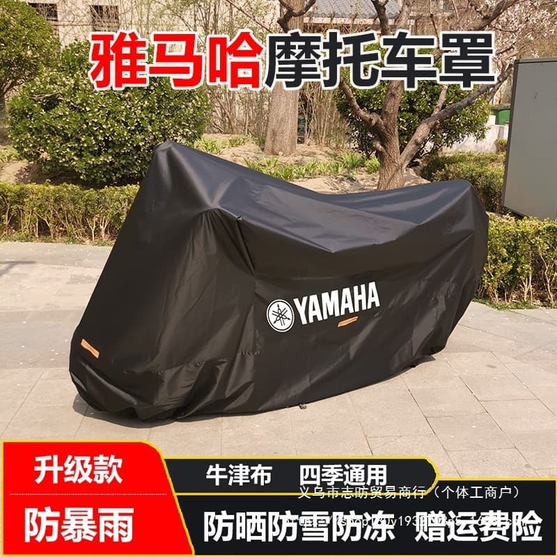 Yamaha Heat Insulation Sunshade Motorcycle Cover Rainproof Thickened Rain Cover Scooter Electric Vehicle Universal Pink