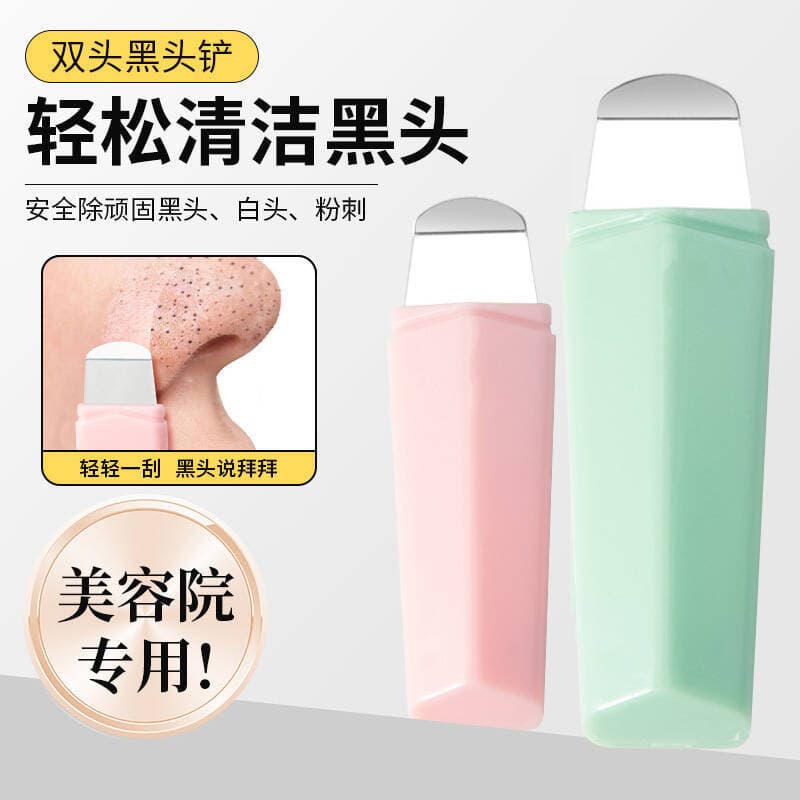 Facial peeling machine manual blackhead removal artifact acne blackhead cleaning and beauty instrument one shovel multi-purpose blackhead removal instrument