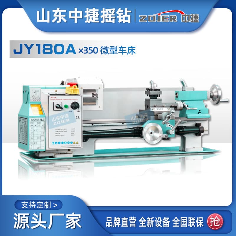 JY180A Small Home Lathe, Miniature Lathe, Economical Metalworking Machine Tool, Desktop Machining