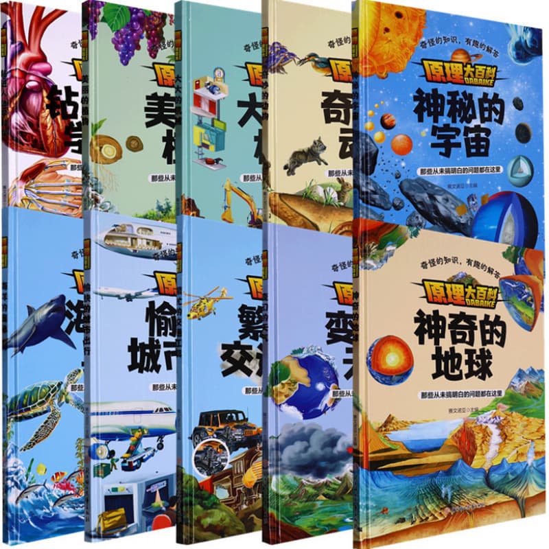Principle Encyclopedia Kindergarten Hard Cover Hardcover Picture Book 3-6 Years Old Children's Enlightenment Cognition Early Education Picture Book