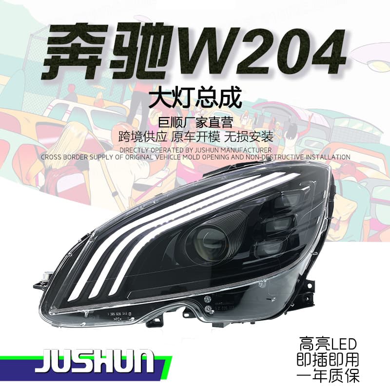 LED Daytime Running Light Projector Headlight Assembly for 07-10 Mercedes-Benz C-Class W204 Maybach Style