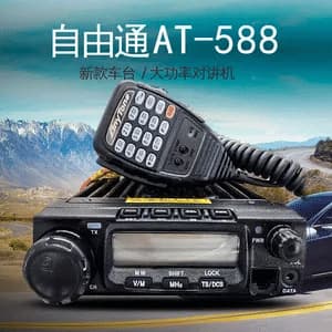 Ziyoutong AT-588 Mobile Radio 60W Qixiang Ziyoutong Vehicle Radio Professional Store Walkie Talkie Car Radio