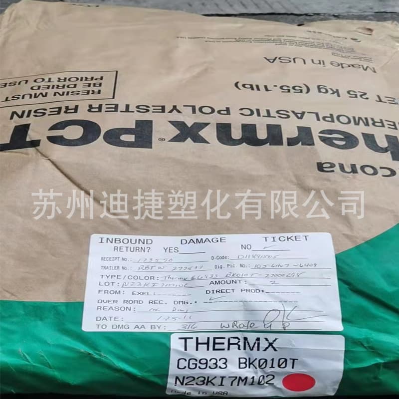 PCT plastic raw material, DuPont USA CG933/CG943, black/natural color, fiber-reinforced, flame-retardant grade polyester plastic