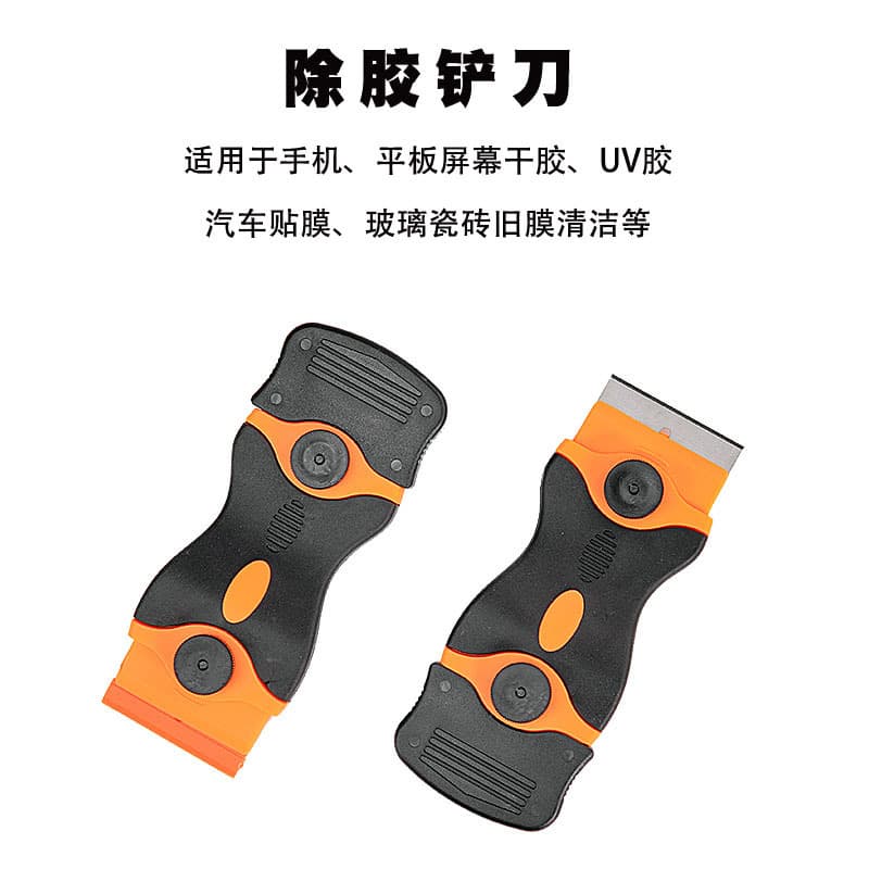 Double-headed dual-purpose plastic tile adhesive remover scraper, mobile phone and car window film scraper, metal scraper cleaning tool