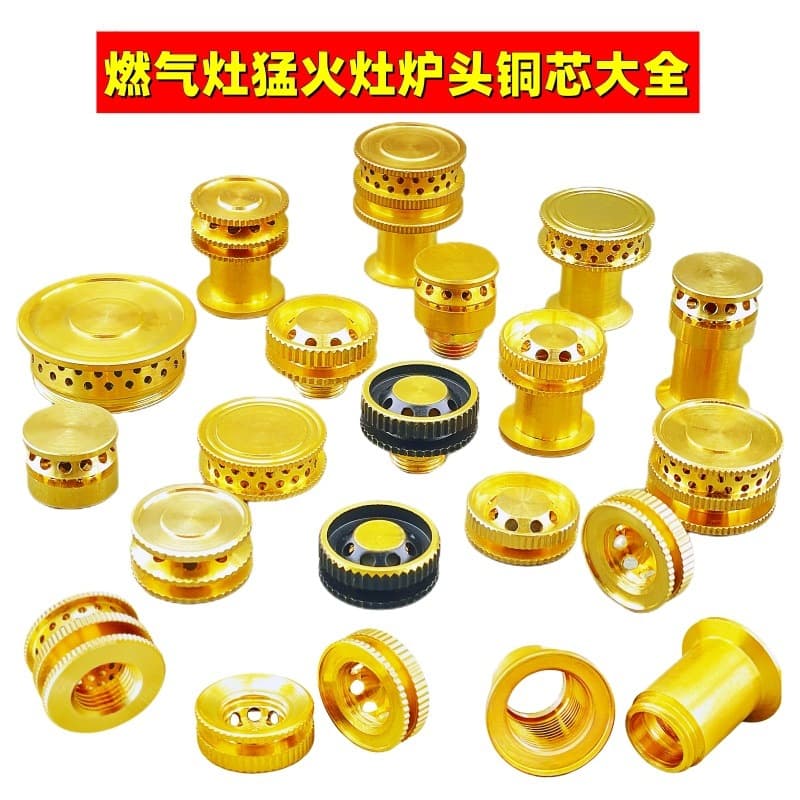 Embedded Gas Stove Parts Brass Flame Divider Nine-Chamber Burner Nozzle Core Fire Cover Brass Cap