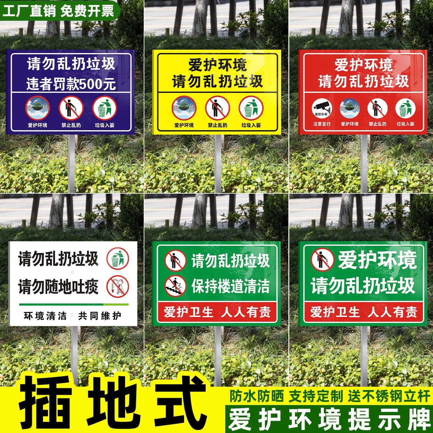 No Littering Warning Sign for Community Lawn, Please Protect the Environment, Do Not Dump Trash, Ground-Inserted Warning Sign