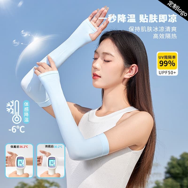 Bona Ice Silk Arm Sleeves Summer Sun Protection Sleeves for Men and Women Cycling Solid Color Arm Covers Driving UV Protection Ice Silk Sleeves