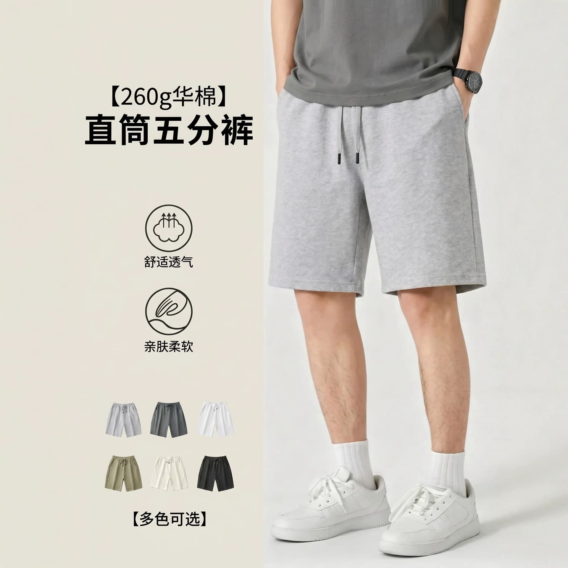 260g Cotton Shorts for Men Summer Beach Shorts 5-Inch Casual Loose Basketball Shorts
