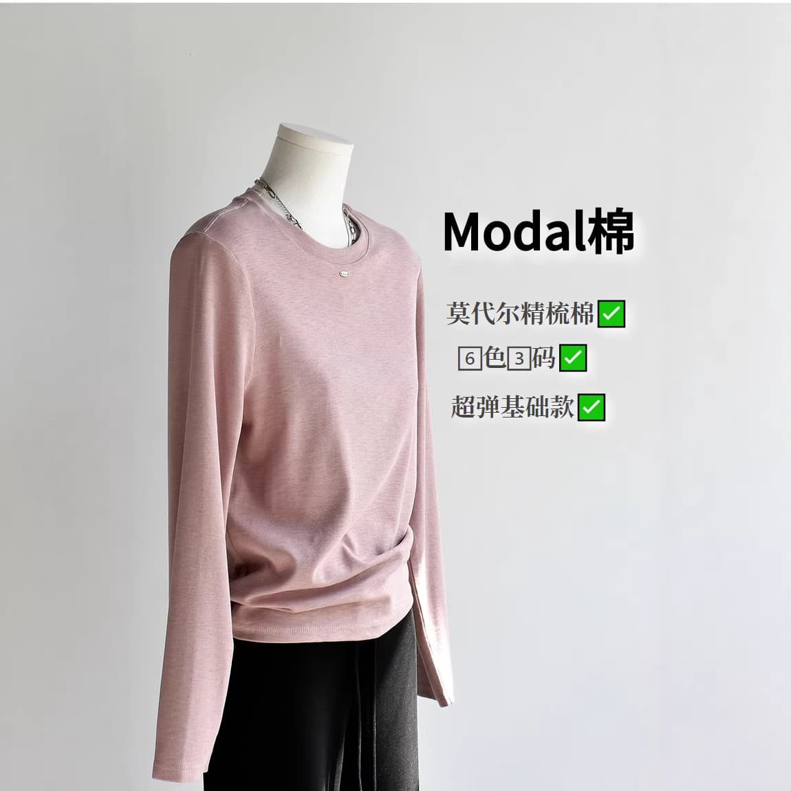 Modal Long T-Shirt - 2026 Fall New Women's Modal Tencel Cotton Loose Fit Base Layer Long Sleeve Top
