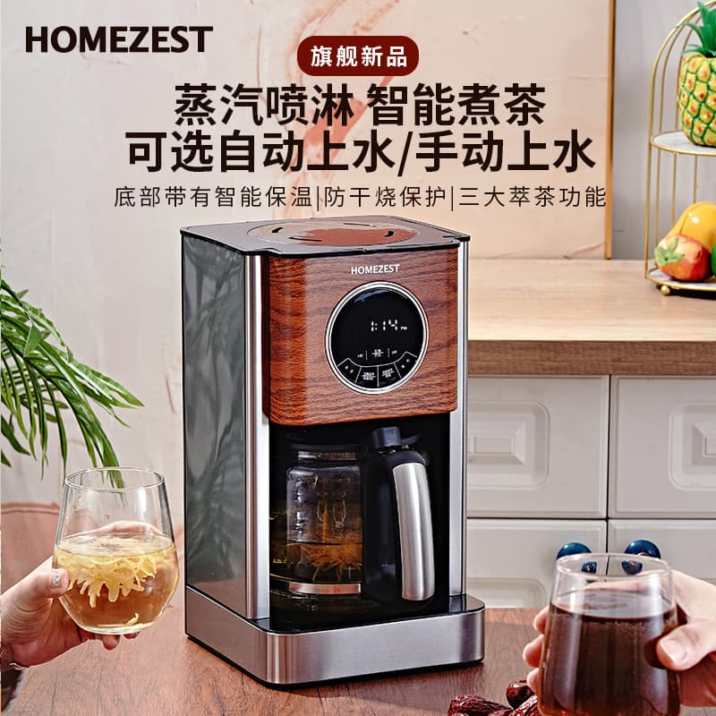 Cross-border German American-style Coffee Machine Kitchen Appliance Tea Brewing Drip Coffee Pot Small Household Gift Tea Maker