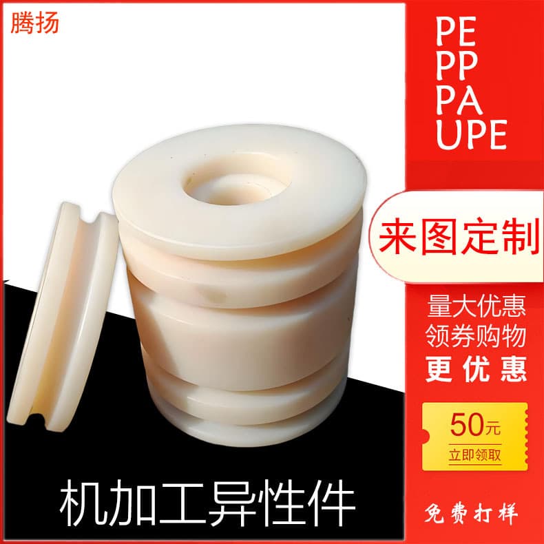 UHMWPE wear-resistant plate, UPE processed parts, bushings, sliders, polyethylene special-shaped parts, plastic parts rapid custom prototyping