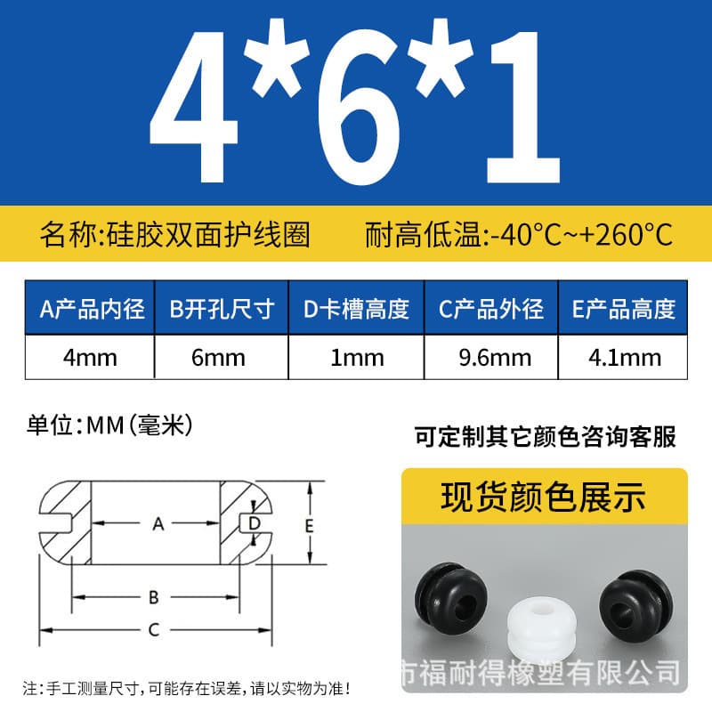 Factory Direct Silicone Double-Sided Wire Grommet Cable Sleeve Through-Hole Wire Plug Wire Pass-Through Ring Through-Hole Sealing Protection