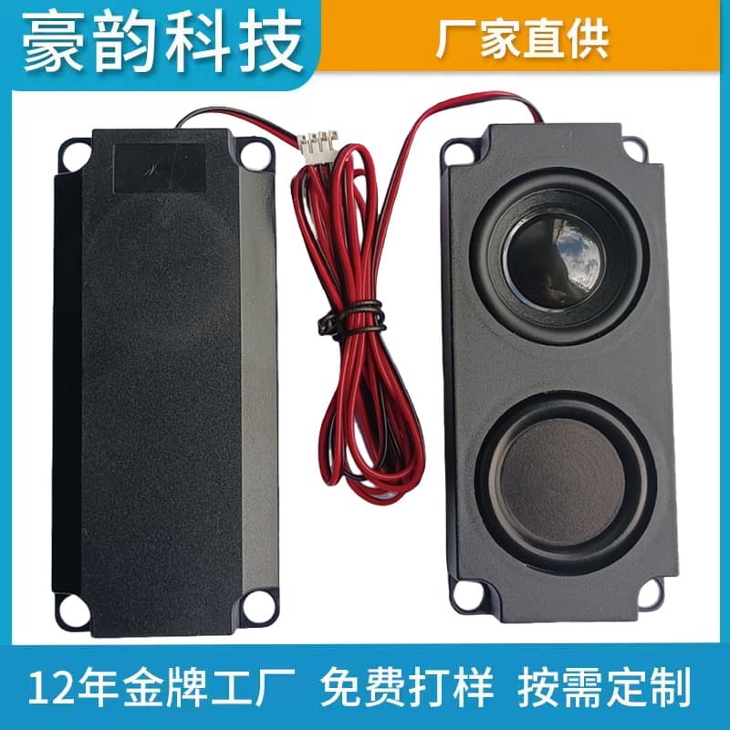 Cavity 10045 Speaker for Advertising Machine, Bathroom Mirror Speaker, Magic Mirror Bluetooth Speaker, Makeup Mirror Speaker