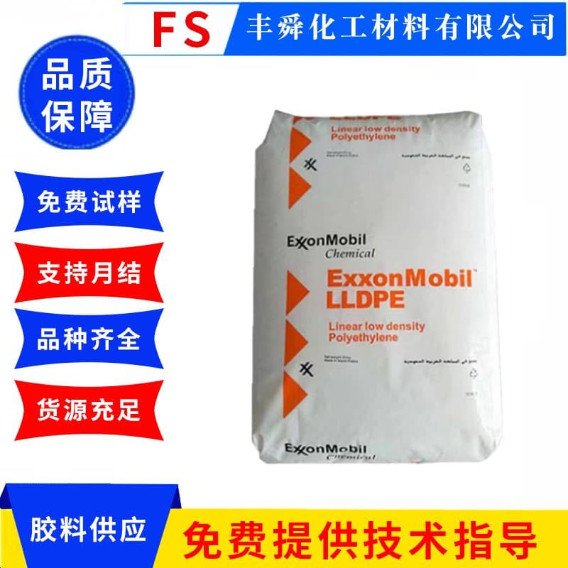 LLDPE 6101XR Exxon, for Toy Products, Plastic Bottle Caps, Large Containers, Electronic and Electrical Components