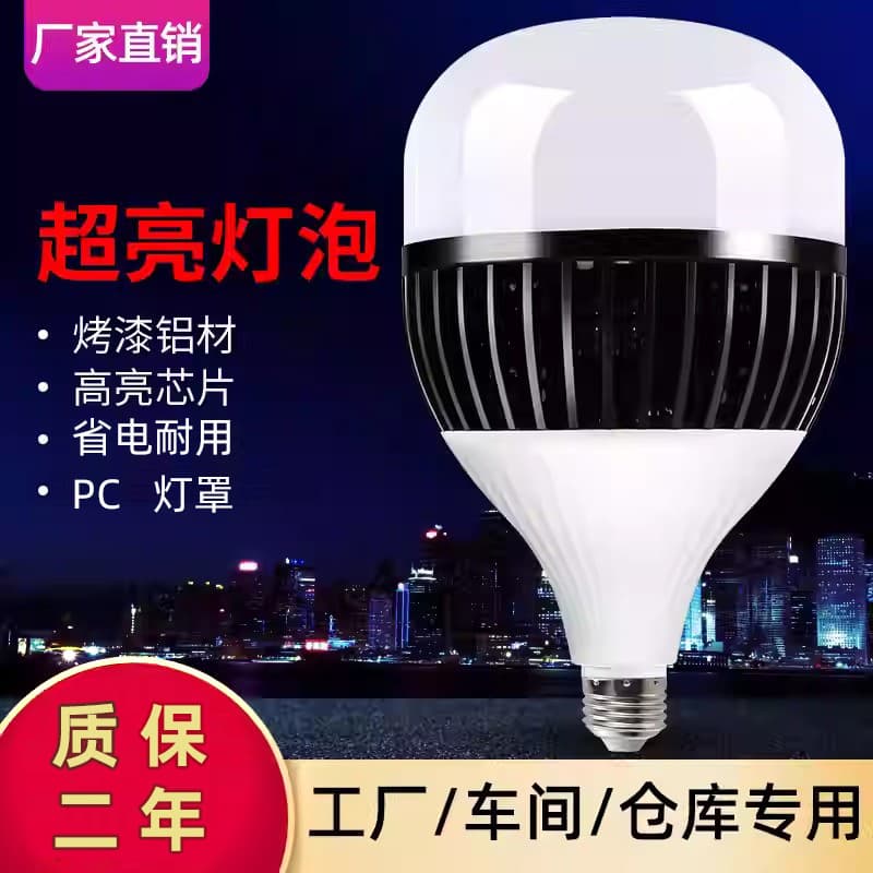 Factory Warehouse 50W 80W 100W 150W High Power Ultra Bright Energy Saving Fin LED Bulb