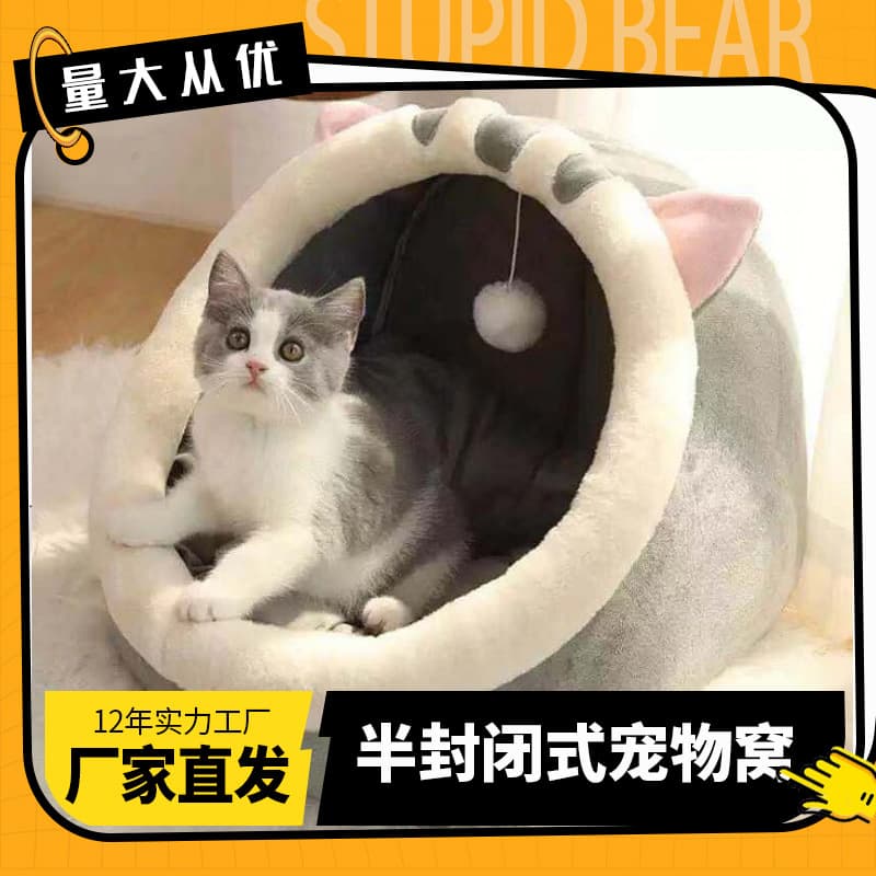 Suitable for cats and dogs, cat four-season nest, cat Jiji cat house, kennel, cat villa, small dog closed cat nest, same style as Internet celebrity