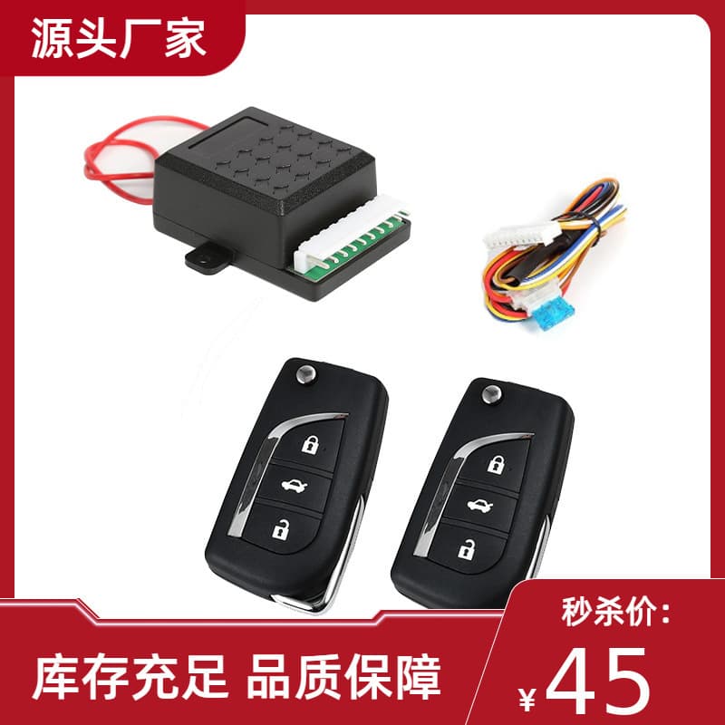 12V Universal Car Keyless Entry Central Locking System with Folding Key Remote