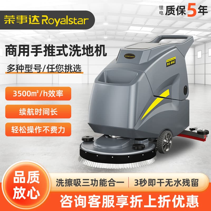 Royalstar RS-D4 Walk-Behind Electric Floor Scrubber - Mall, Property Cleaning, Industrial Sweep-Vac-Mop All-in-One Machine