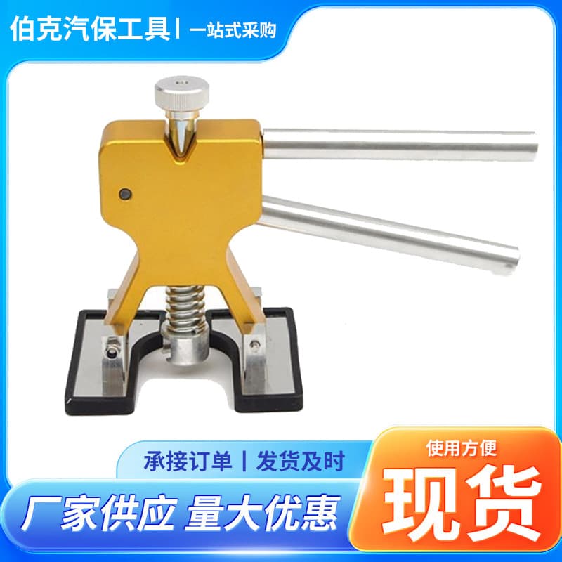 Car Dent Repair Tool Body Sheet Metal Puller Slide Hammer Pull Plate 18 Blue Washer Tool Set Factory
