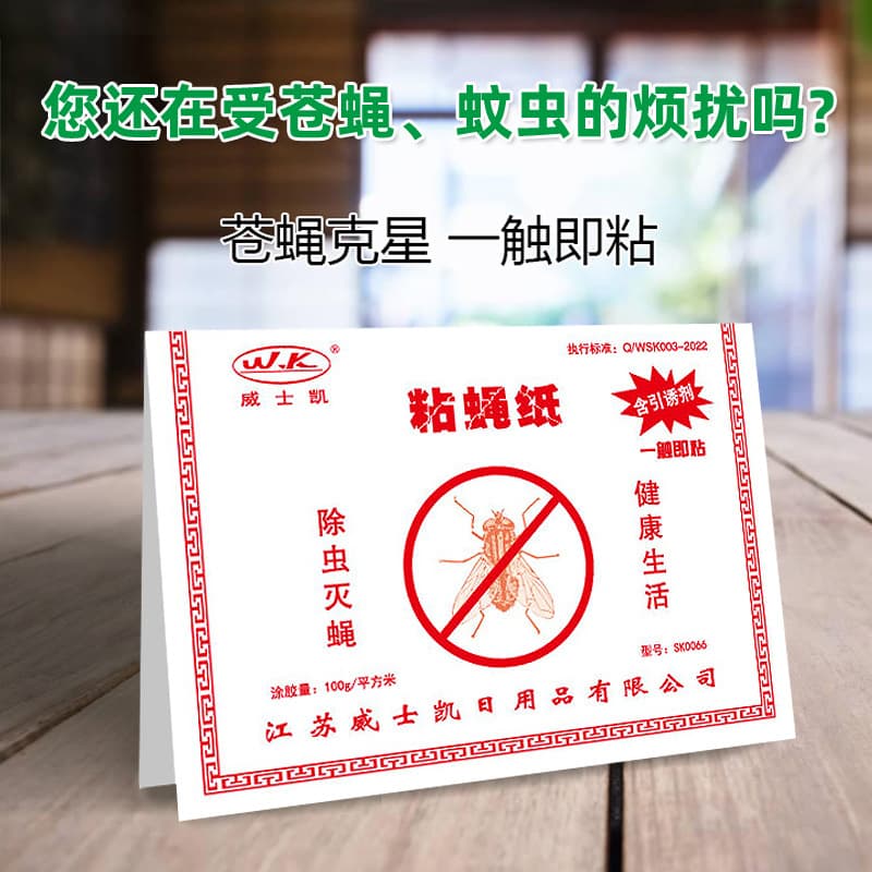 Large Weishikai Fly Paper Sticky Fly Trap Glue Fly Catcher Insect Killer Product
