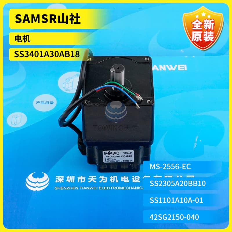 SS3401A30AB18 Brand New Original SAMSR Motor Actual Photo