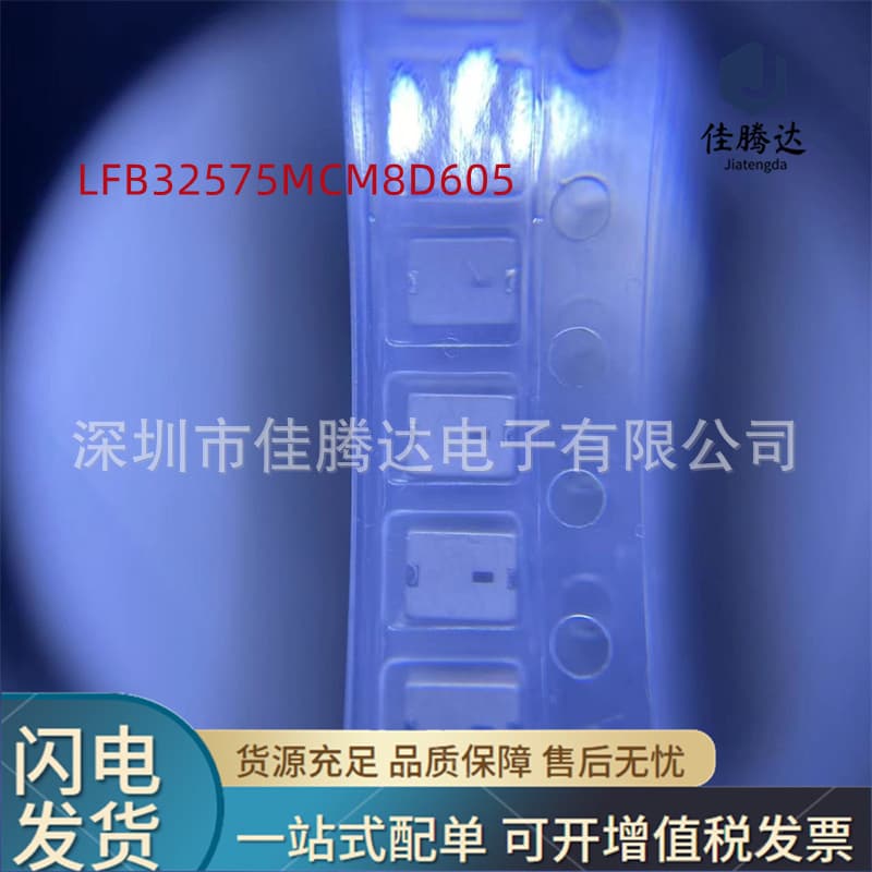 LFB32575MCM8D605 RF Filter Original Genuine in Stock, Inquire Before Ordering