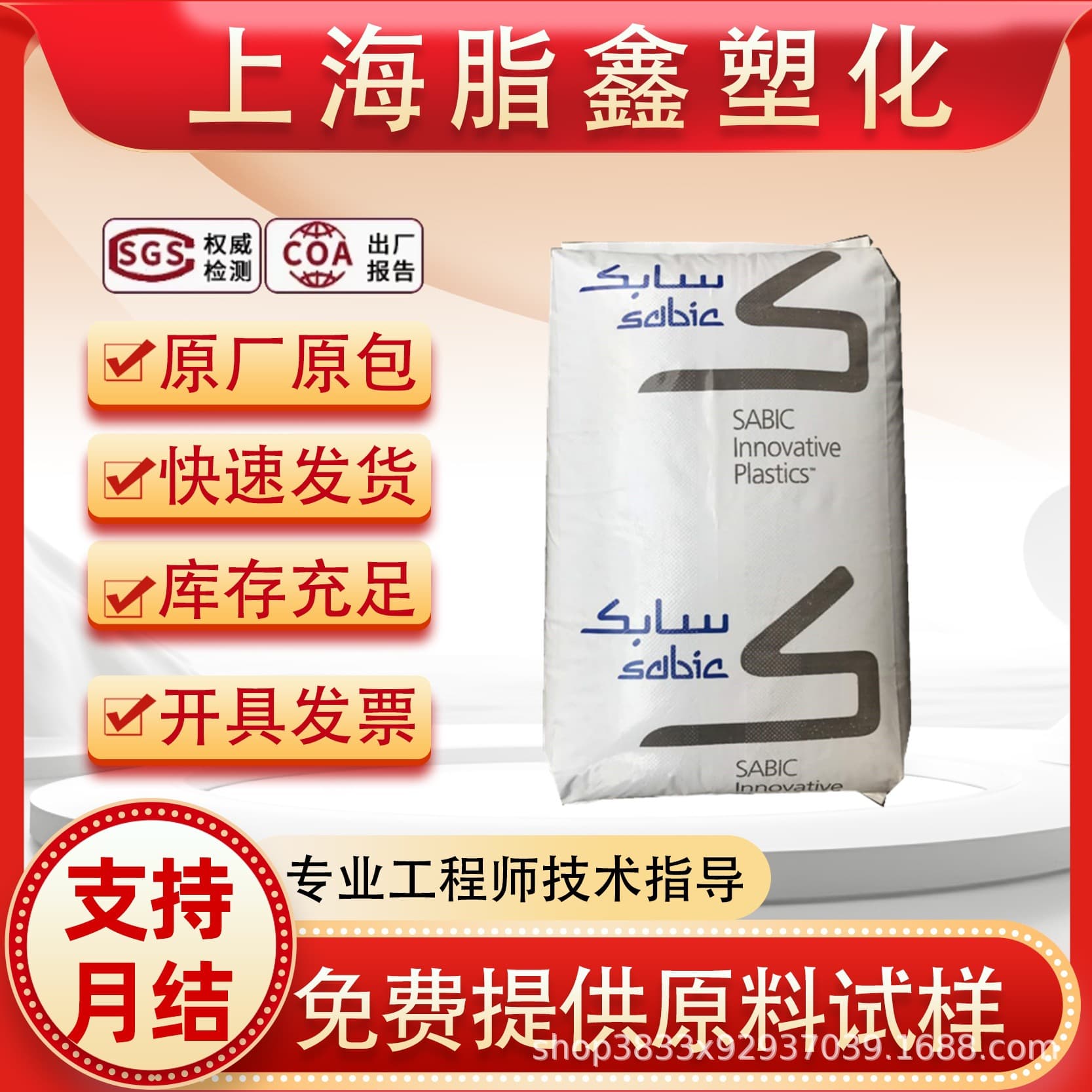 PC/ABS Basic Innovative Plastics (Nansha) C2950-111 High Temperature Resistant Flame Retardant Alloy Plastic Raw Material