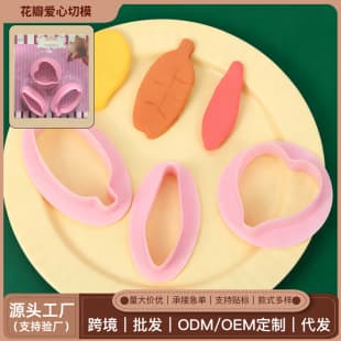 Heart Petal Cutter Cookie Mold Cutter Fondant Cake Decoration Baking Tool Plastic Mold Tulip