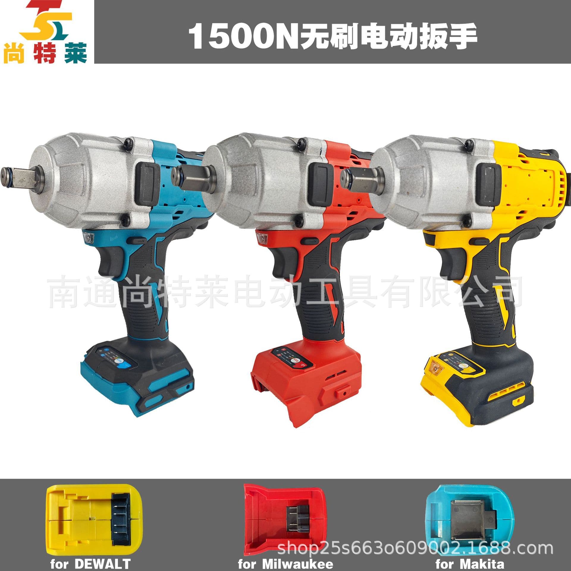 Cross-border Amazon best-selling 21V brushless 1500N electric wrench from Dewei, Makita, and Mewochi.
