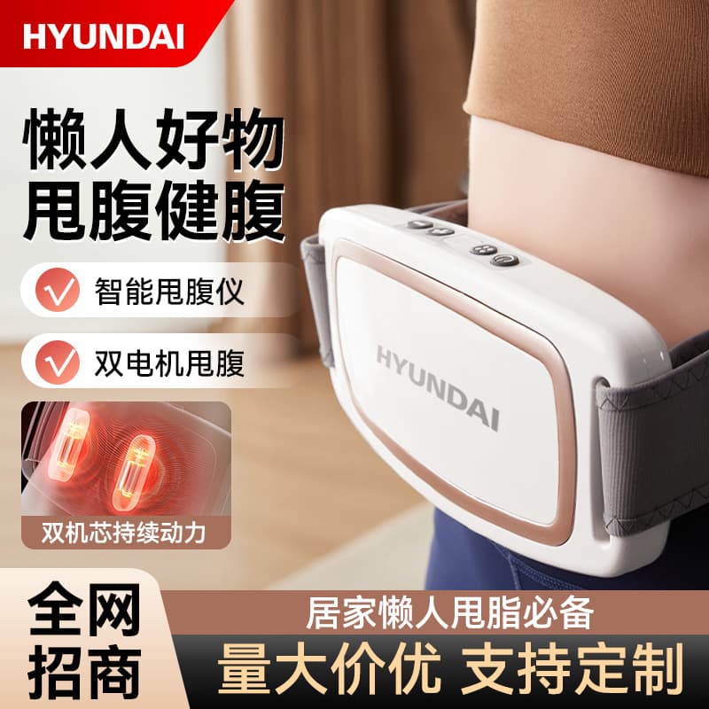 Premium Selection Lazy Person Fat-Burning Belly Slimming Machine High-Frequency Vibrating Abdominal Massager Abdominal Reduction Heat Compress Fat-Vibrating Waist Belt New Year
