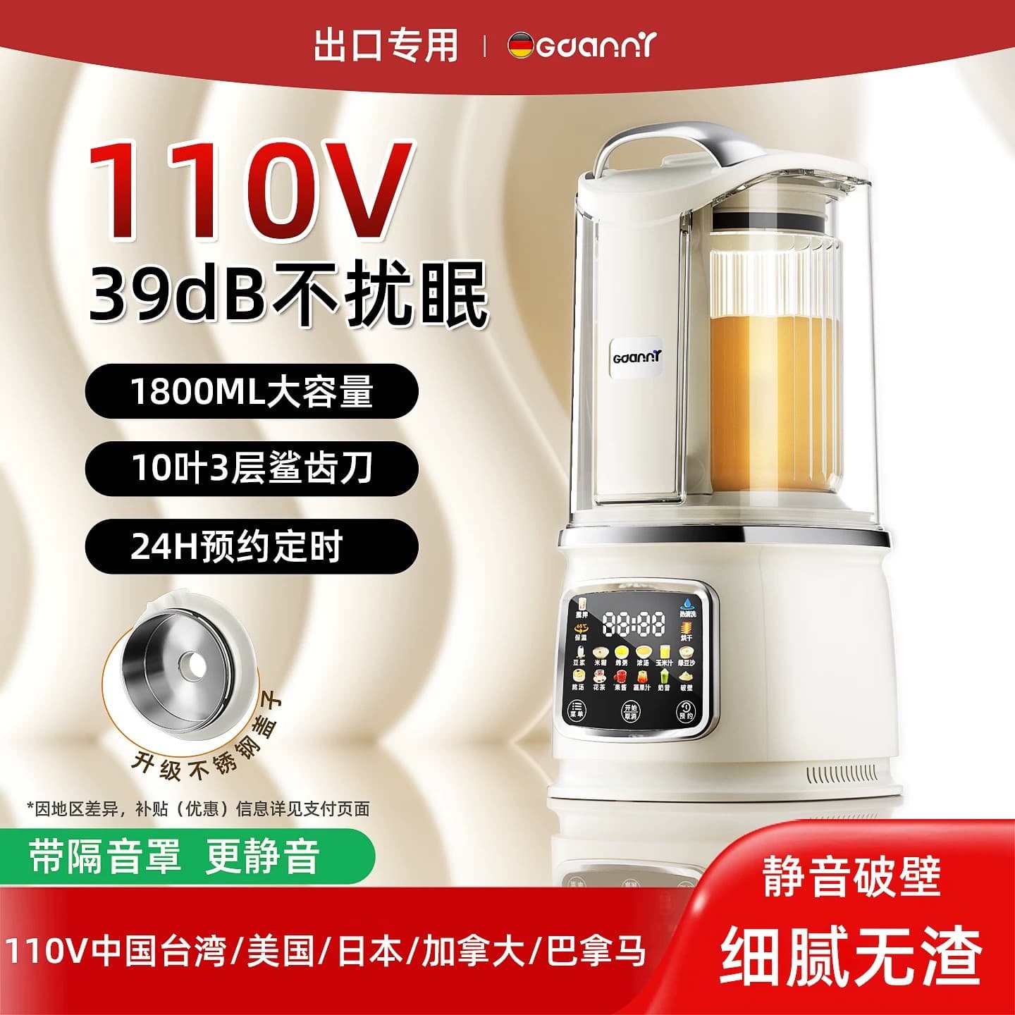 【110V Overseas Version】Gedeli German Power Blender Household Soy Milk Maker Juicer Rice Paste 2026 New Model 110V