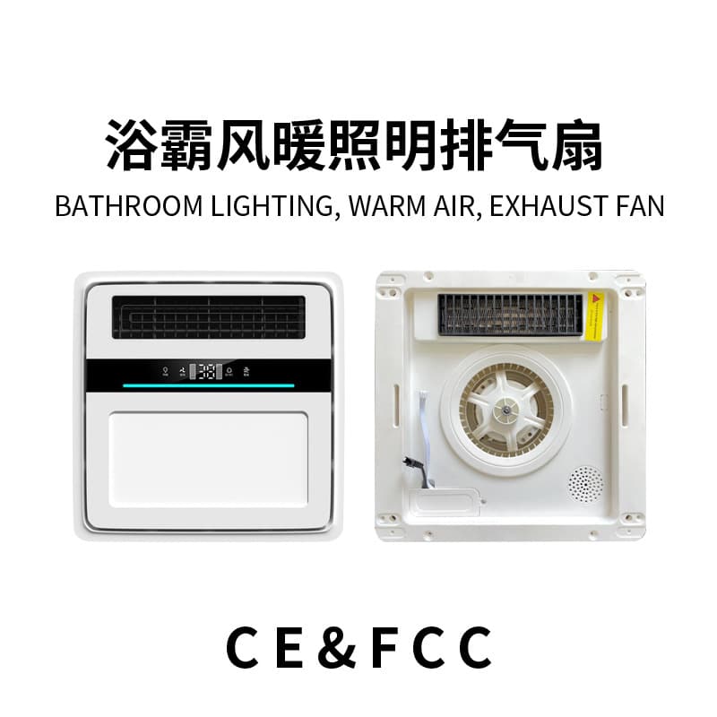 US FCC certified cross-border 110V bathroom heater with lighting and exhaust fan