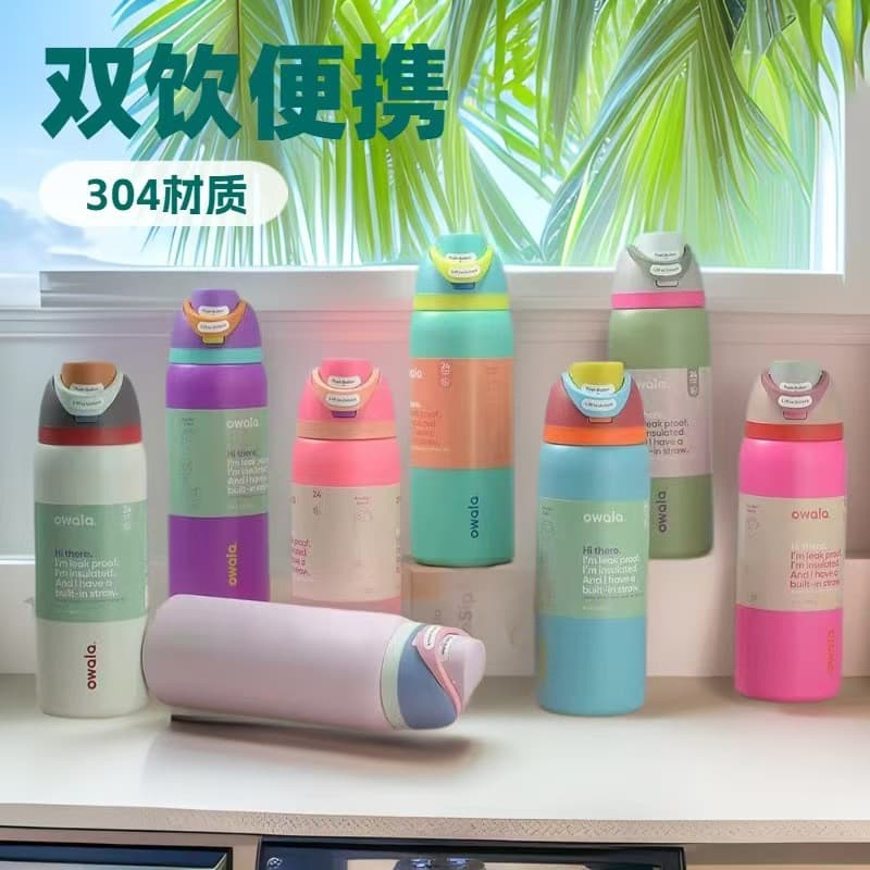New owala cup double-layer vacuum insulated cup outdoor portable sports water bottle large capacity straw cup