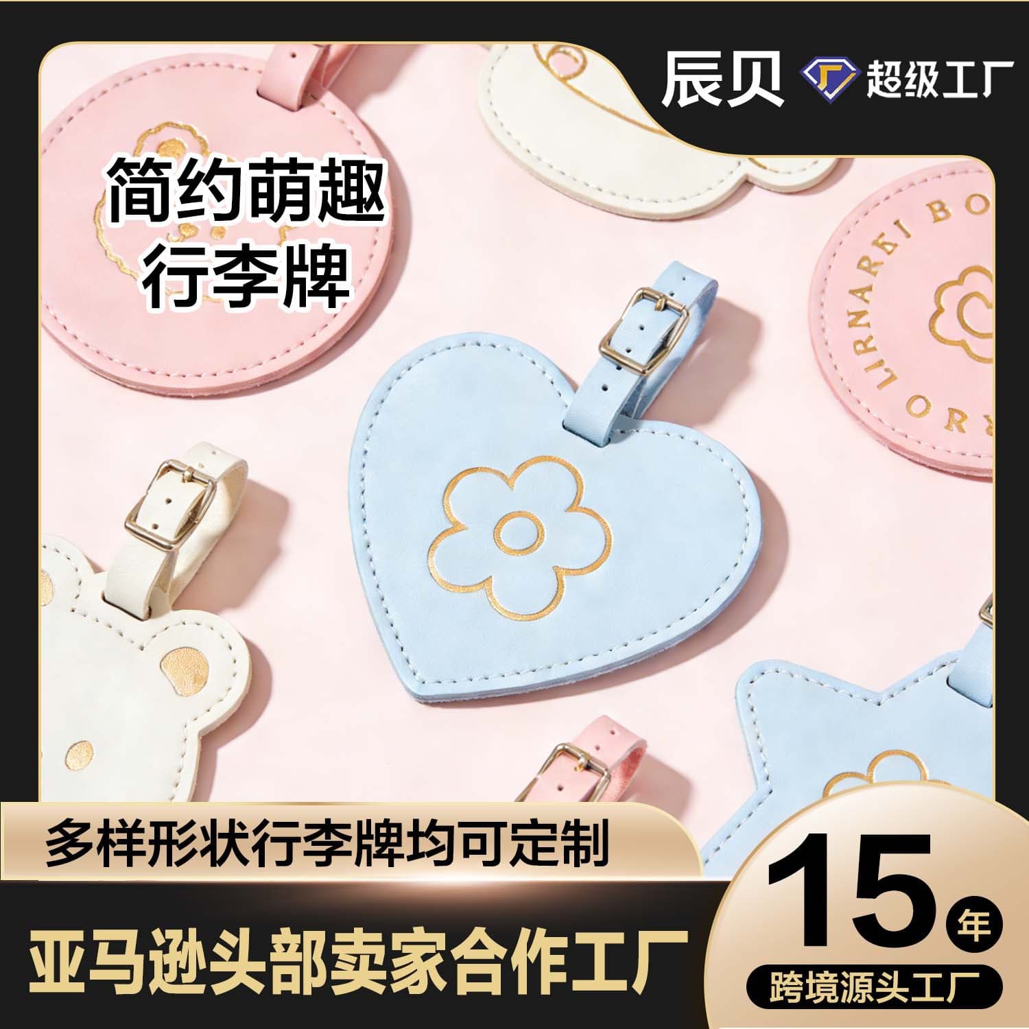 Tag luggage tag boarding children's school bag special-shaped tag customized cute cartoon name phone card
