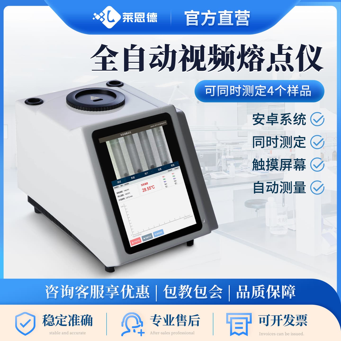 Video Melting Point Tester for Food, Pharmaceuticals, Dyes, Plastics, and Fats - Fully Automatic Video Melting Point Apparatus