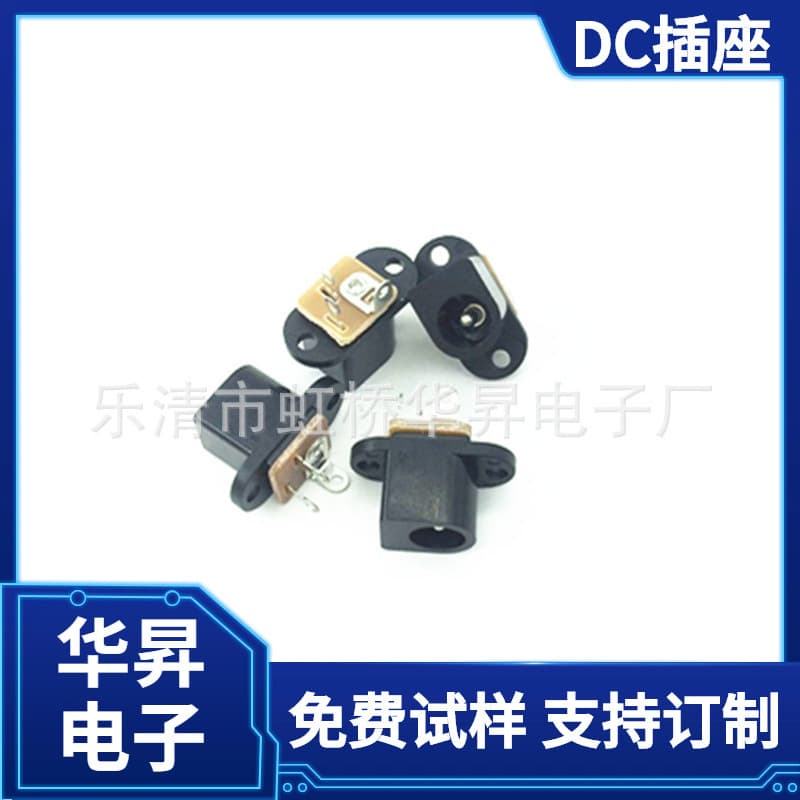 Supply DC Socket Series DC017 Rear Three-Pin Solder Wire/Straight Plug DC Power Socket