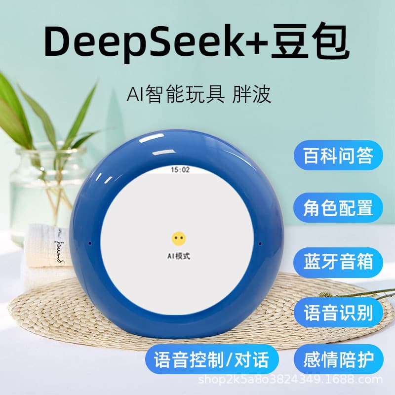 XiaoZhi AI Robot DeepSeek Artificial Intelligence Dialogue Doubao Voice Children's Educational Toy Finished Product