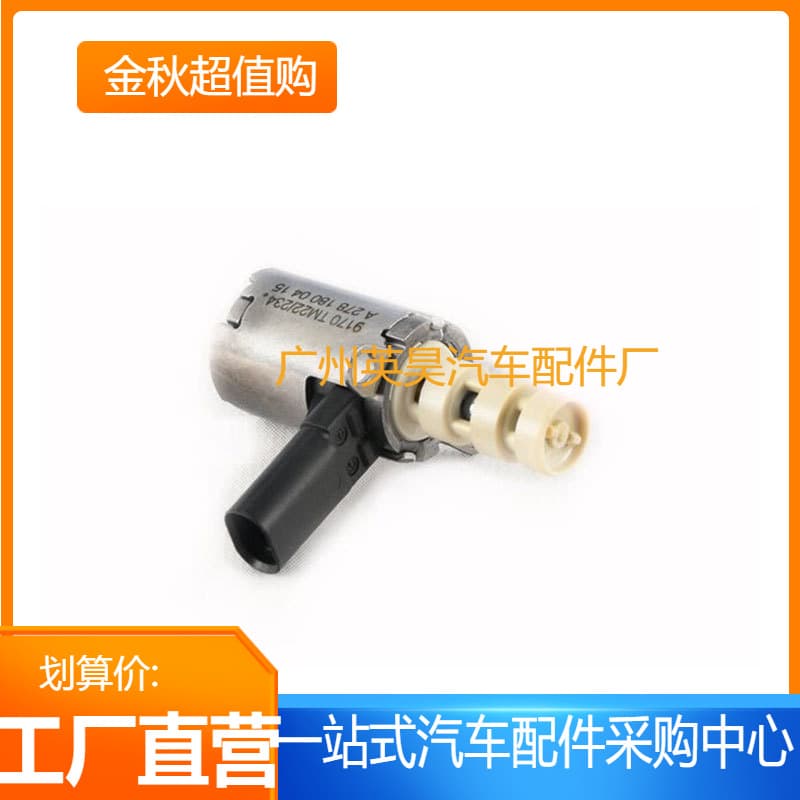 A2781800415 15132-HG00C A2781800315 for Mercedes Oil Pump Hydraulic Valve, cross-border