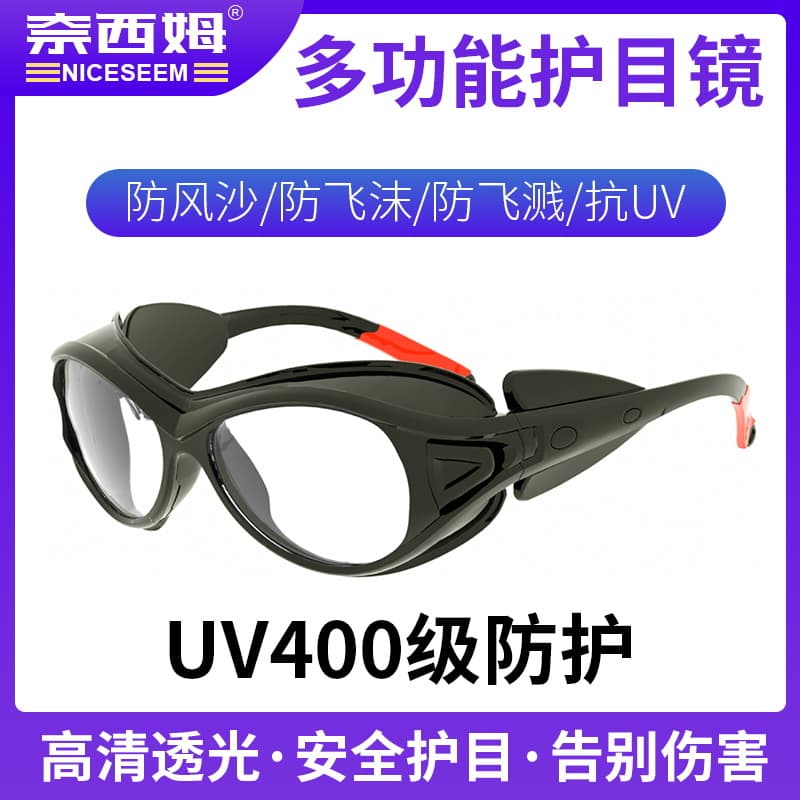 LED curing ultraviolet nail lamp UV400 protective goggles, transparent, impact-resistant, anti-fog, and UV-protective glasses.