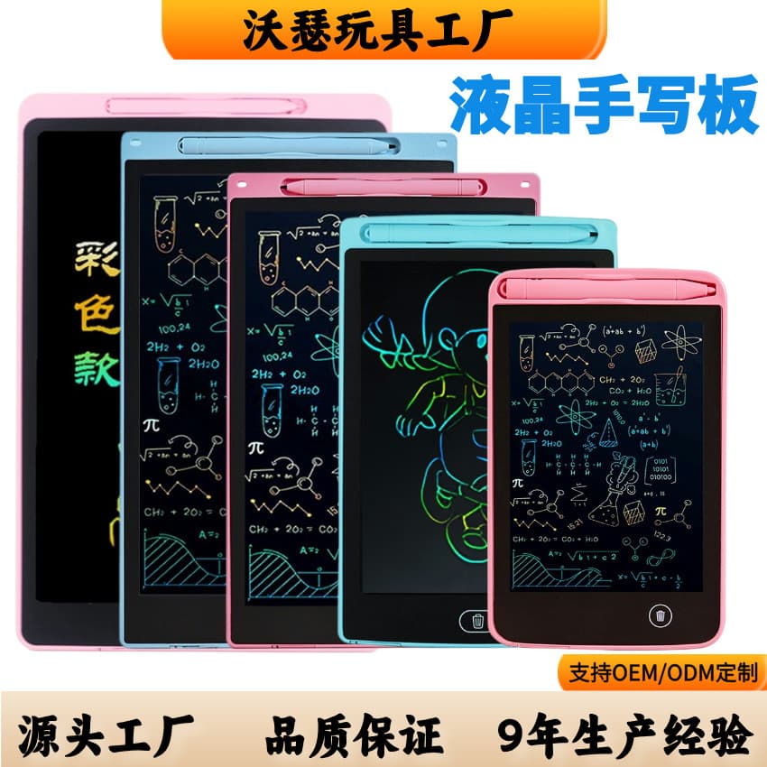 Children's LCD writing/drawing tablet in 6.5/8.5/10/12 inch sizes with one-touch clear