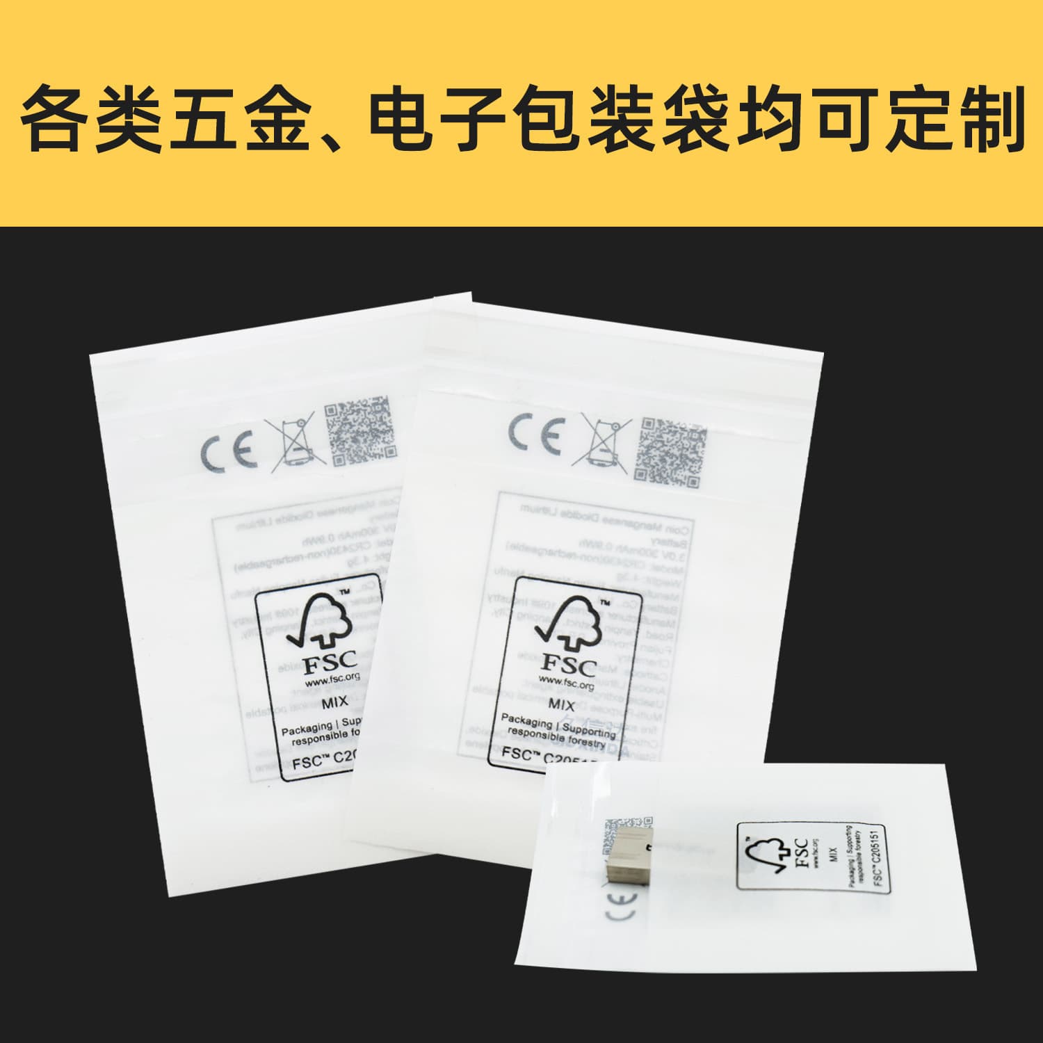 In stock: eco-friendly biodegradable small paper bags for hardware, electronics, and jewelry; glassine semi-transparent waxed paper packaging bags.