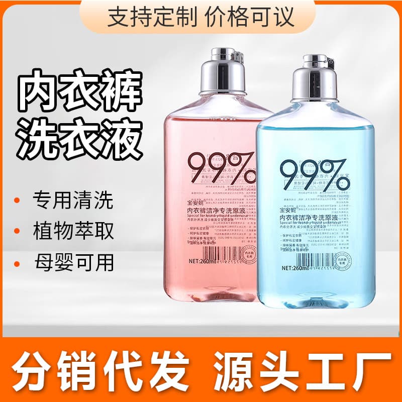 Wholesale Specialized Underwear Laundry Detergent for Men and Women, Strong Blood Stain Remover, Pregnant Women and Baby Underwear Wash Liquid