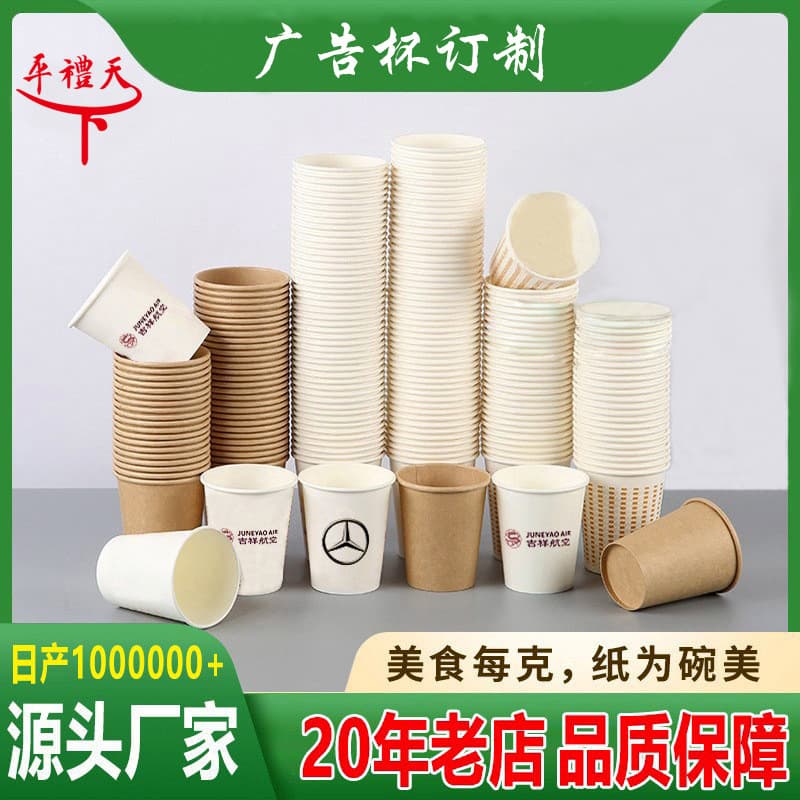 Customized Disposable Paper Cups, Thickened Soy Milk Cups, Hot Drink Takeaway Kraft Advertising Cups, Wholesale with Logo Printing