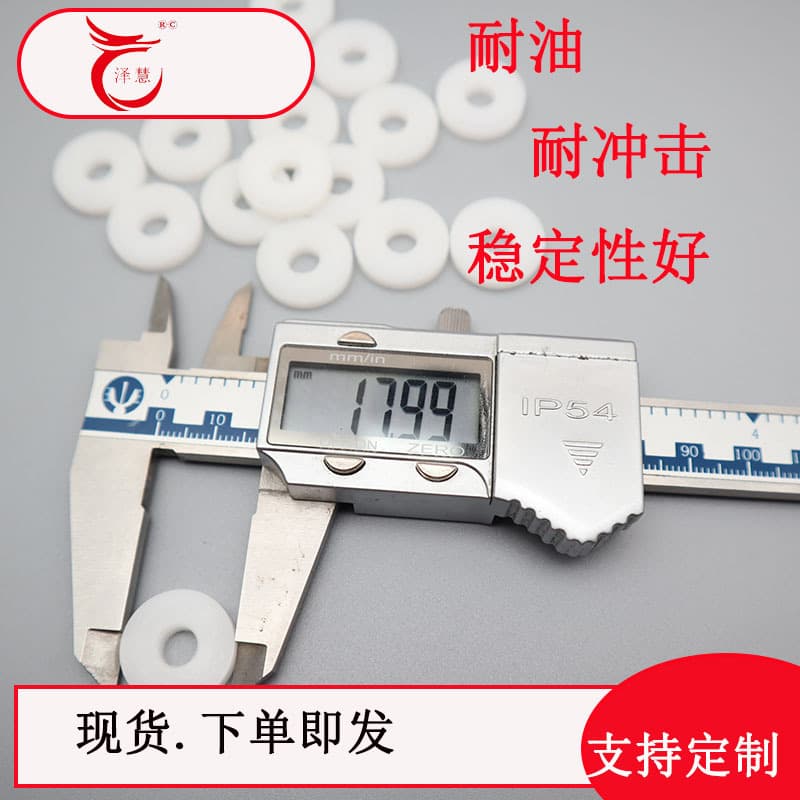 Nylon Gaskets Available in Large Quantities, Inquiries Welcome for Various Types