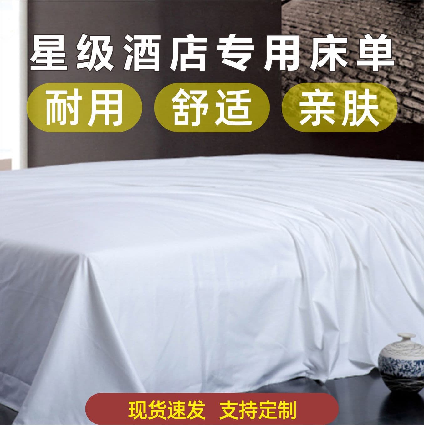 White Bed Sheet Hotel Bedding Cotton Sateen High-Density Satin Stripe Guest Room Dormitory Factory Wholesale Fitted Sheet Double Bed